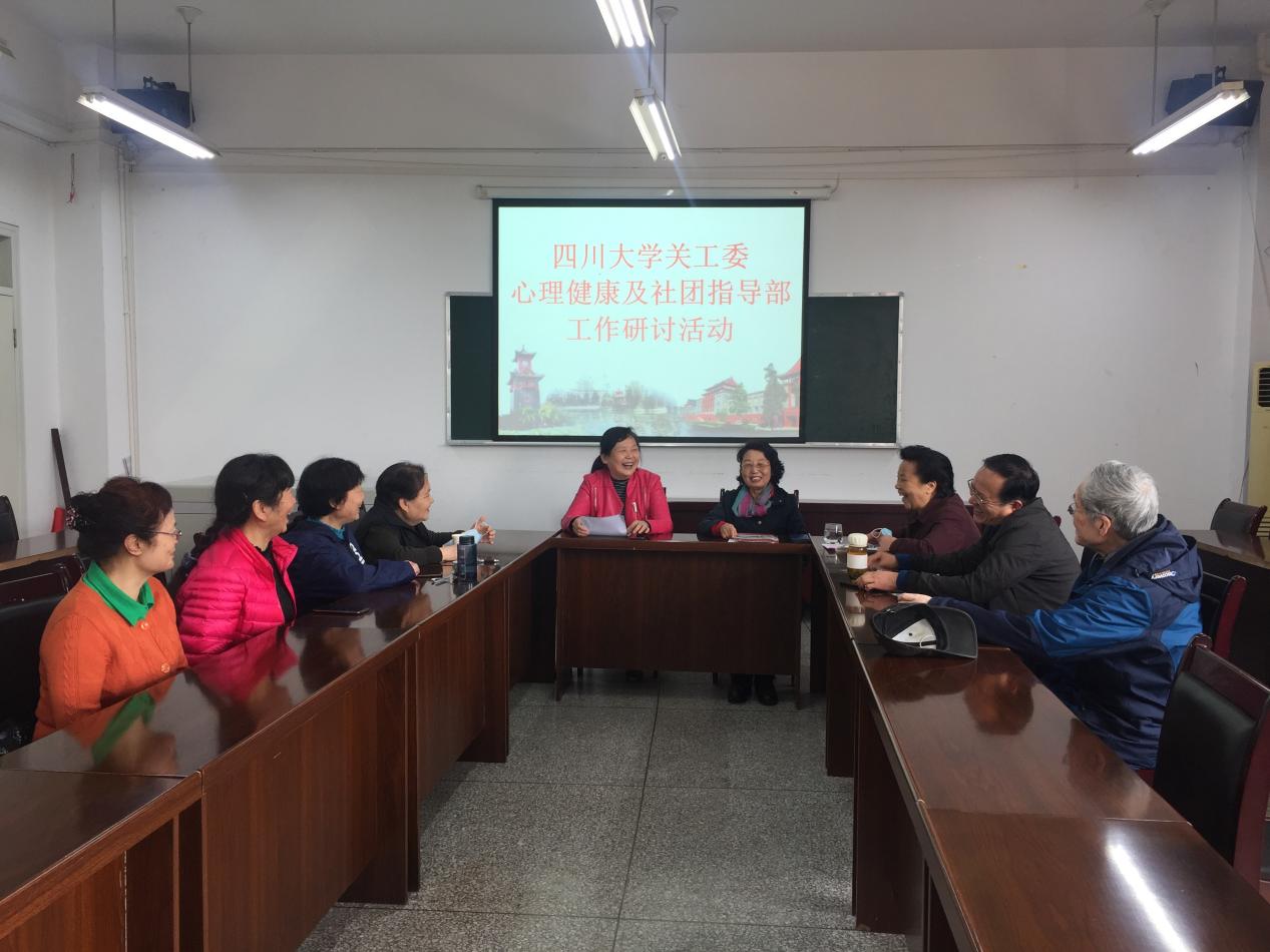 0419心理健康部学习活动1