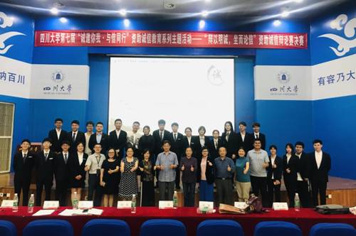 http://xsc.scu.edu.cn/Service/UpLoadServer/WebFiles/images/newcf/201904/e14b2e25-c889-40b3-b29b-ad45f301e53e.jpg